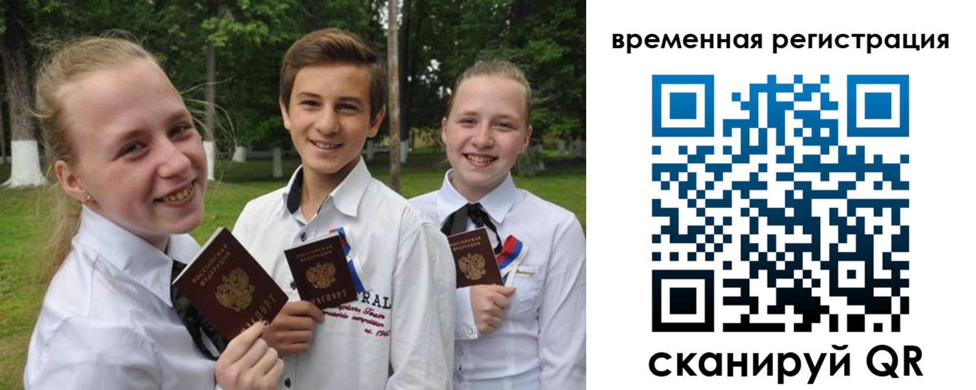 временная прописка в Избербаше