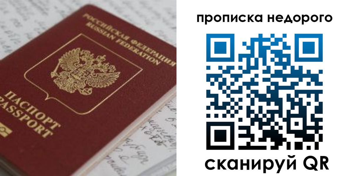 прописка гарантия в Избербаше