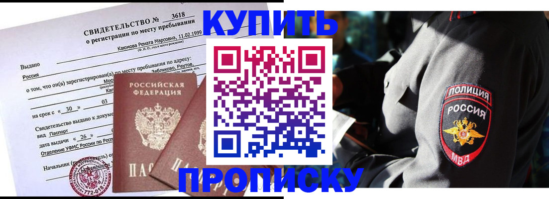 пропишу в квартире в Избербаше