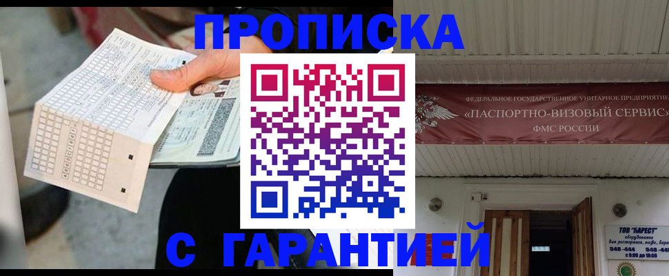 найти адрес прописки в Избербаше