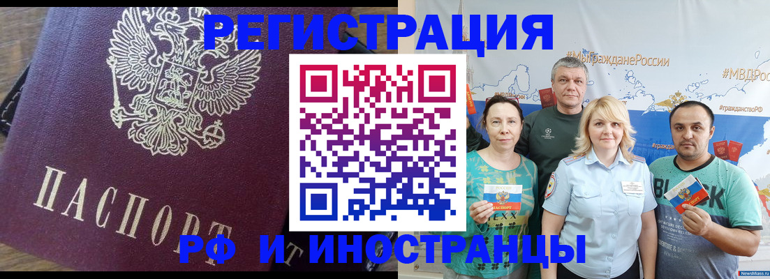 временная регистрация в квартире в Избербаше