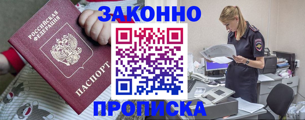 временная регистрация поиск в Избербаше